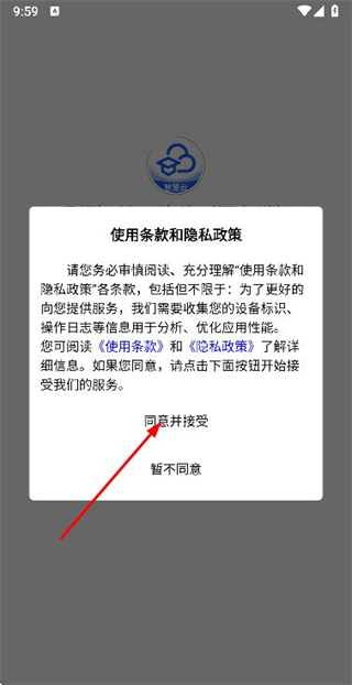 明师智慧云软件园务端