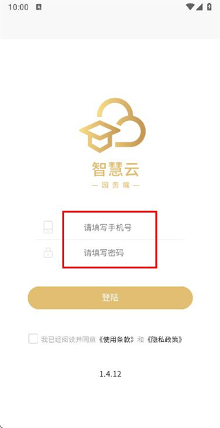 明师智慧云软件园务端