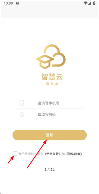 明师智慧云软件园务端
