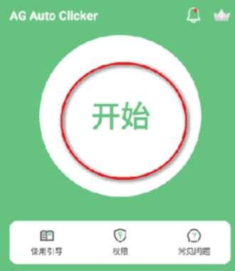 GA自动点击器去广告版