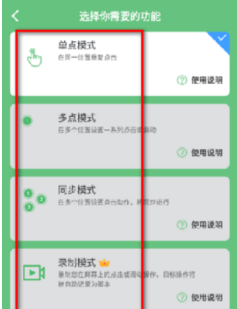 GA自动点击器去广告版