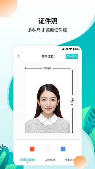 柒核工具箱截图1