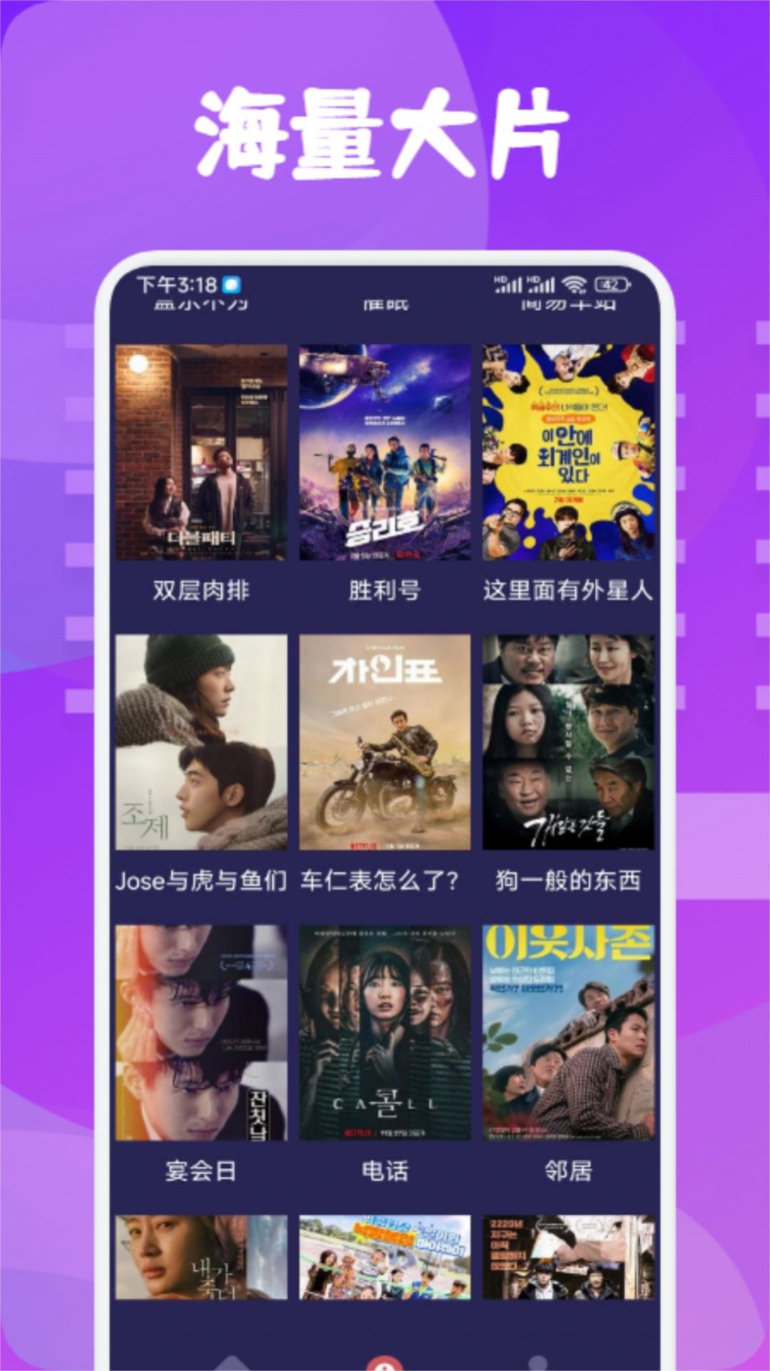 千寻影视投屏截图3