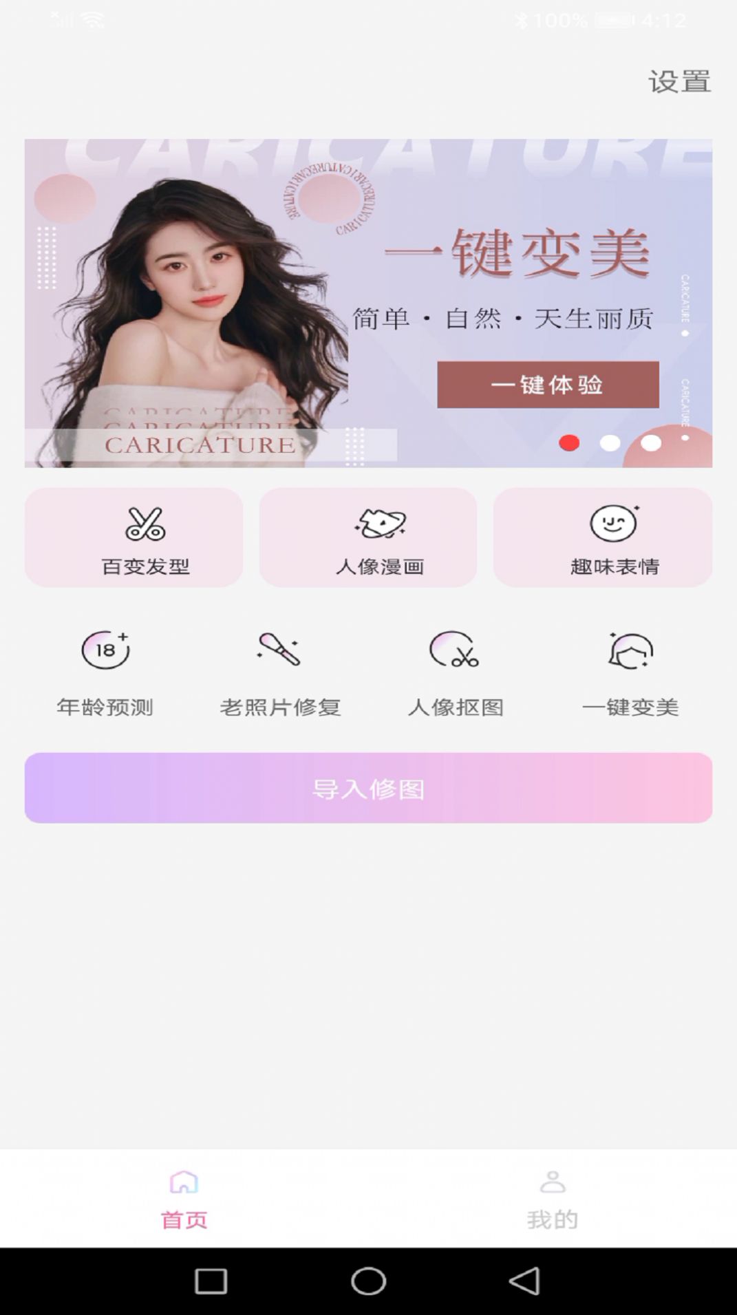 多彩美趣相机截图2