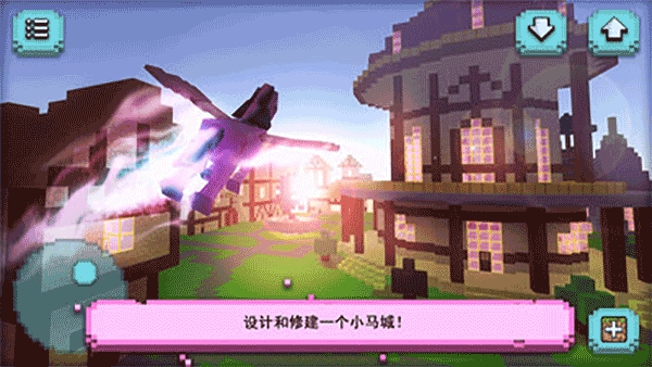 小小的小马城镇截图1