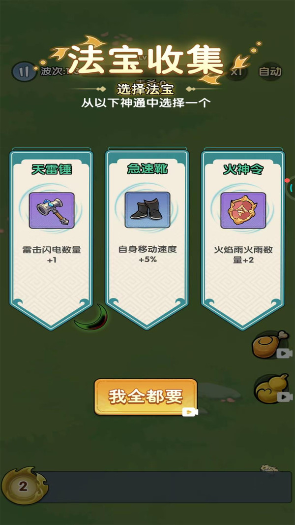 鸠摩智转刀截图2