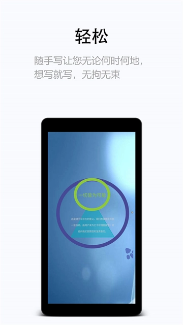 随手写精美笔记本截图1