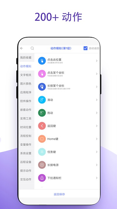 安卓捷径截图0