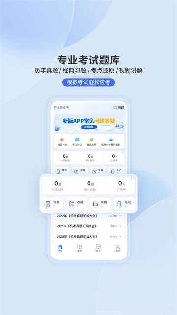 申庭教育截图0