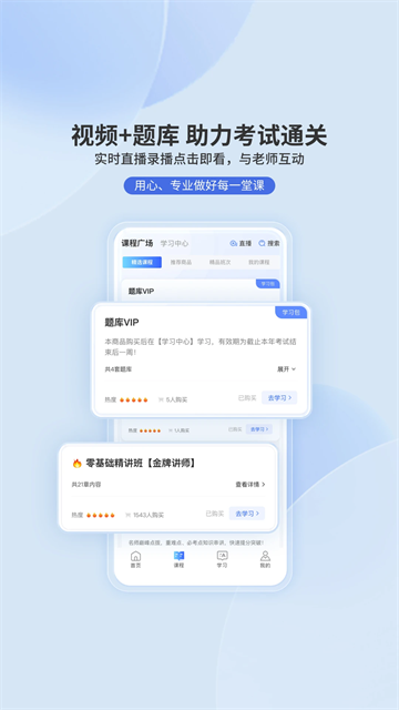 申庭教育截图1