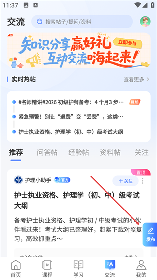 申庭教育