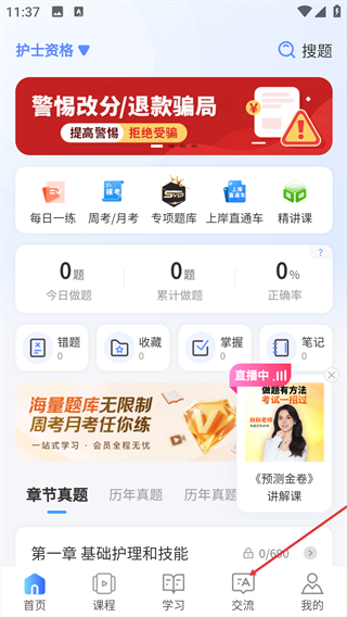 申庭教育