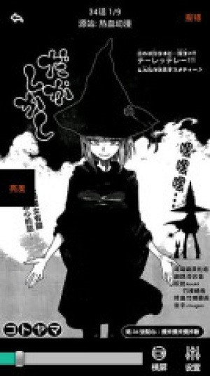 呱呱漫画免费版截图1