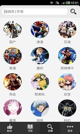 呱呱漫画免费版截图2
