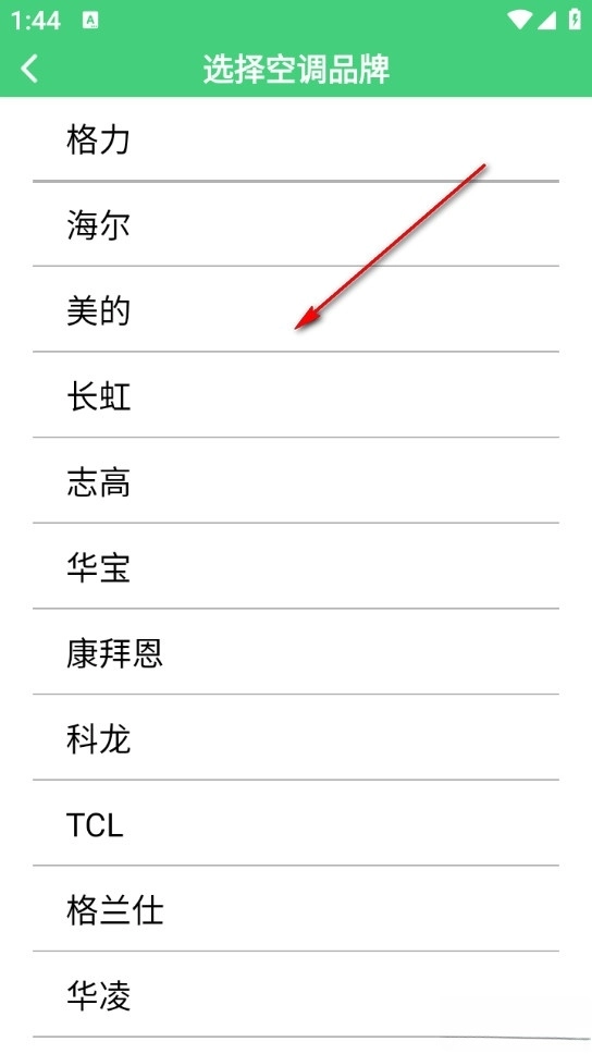 万能连接遥控
