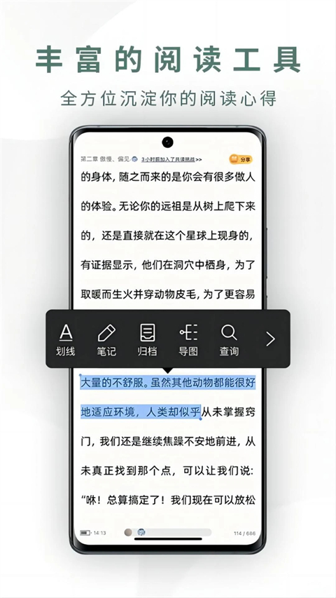 藏书馆新版截图3