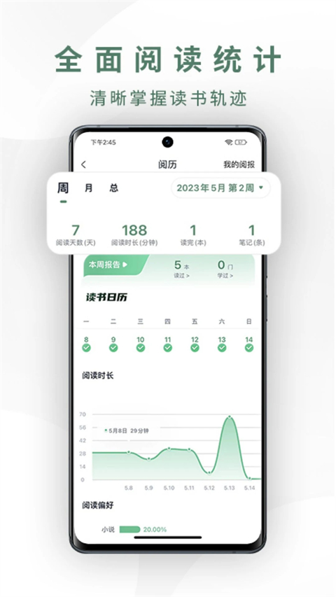 藏书馆新版截图2