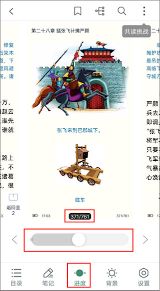 藏书馆新版