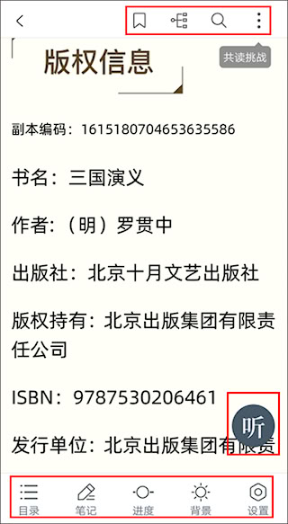 藏书馆新版