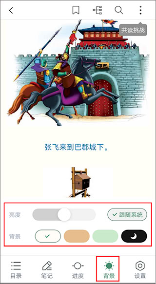 藏书馆新版