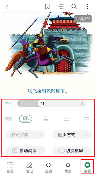 藏书馆新版