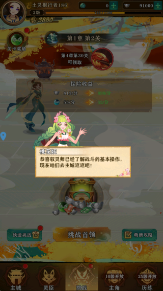 神仙传