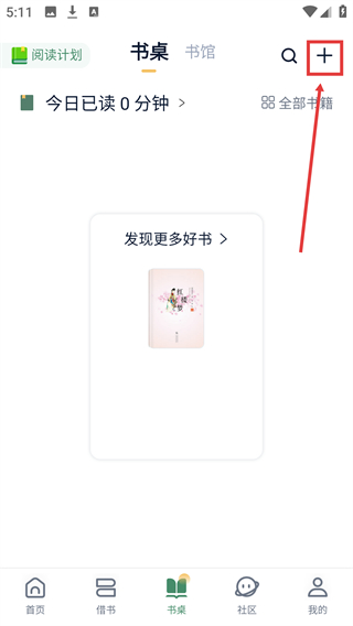 藏书馆新版