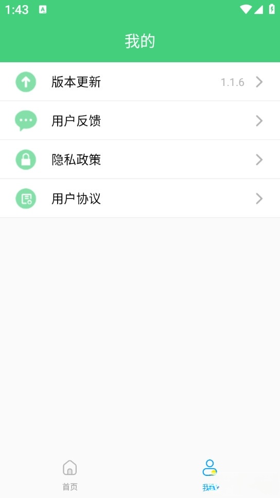 万能连接遥控截图3