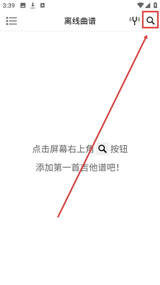 爽翻吉他谱