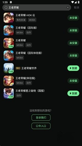 奇游加速器免费版