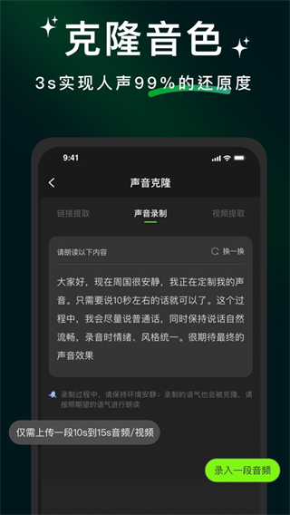 冬瓜配音截图0