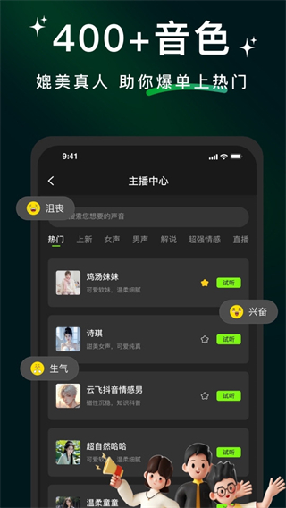 冬瓜配音截图1