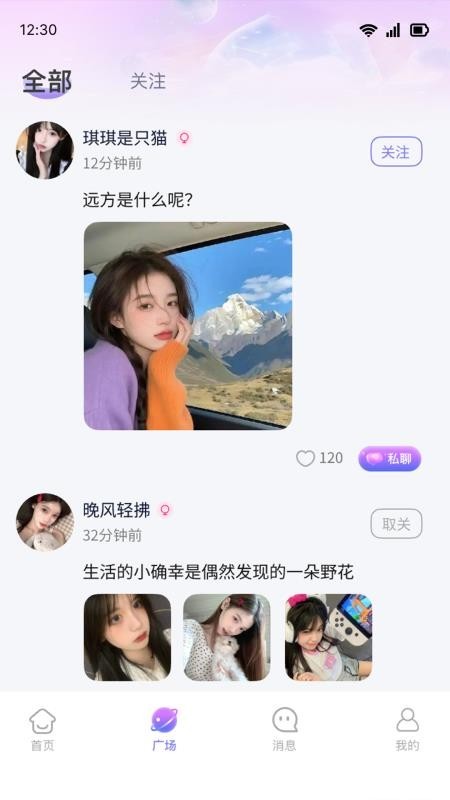 等伴手机版截图2