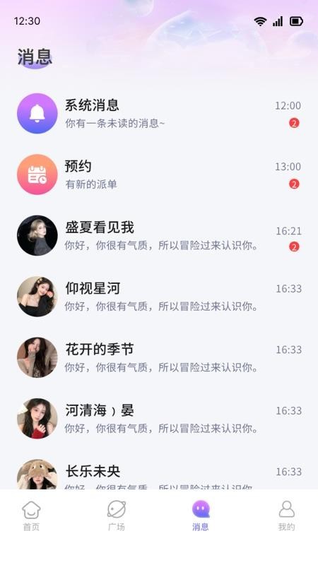 等伴手机版截图0