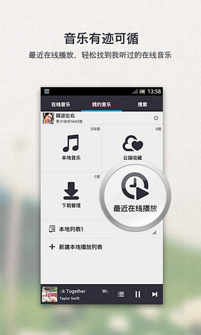 千千静音截图2