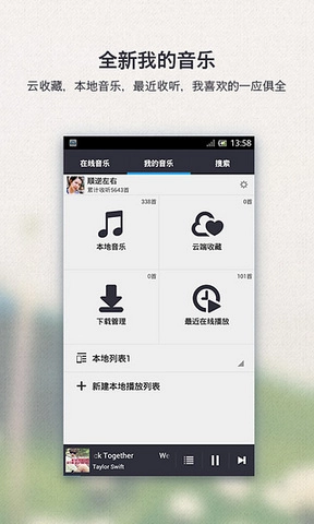 千千静音截图1