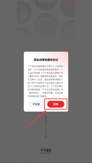 千千静音
