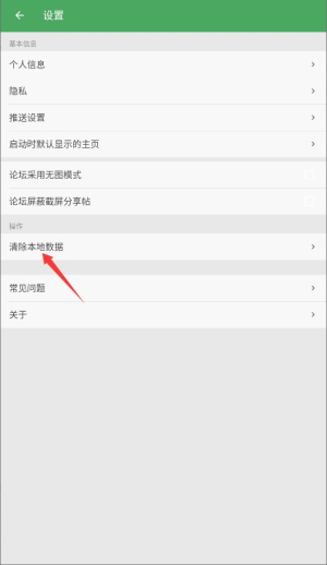 戒烟军团安卓版