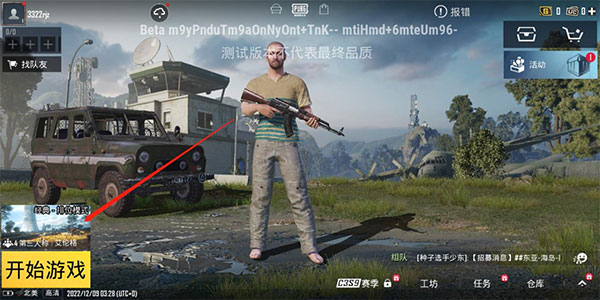 pubg地铁逃生探险家日记
