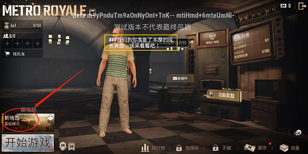 pubg地铁逃生探险家日记