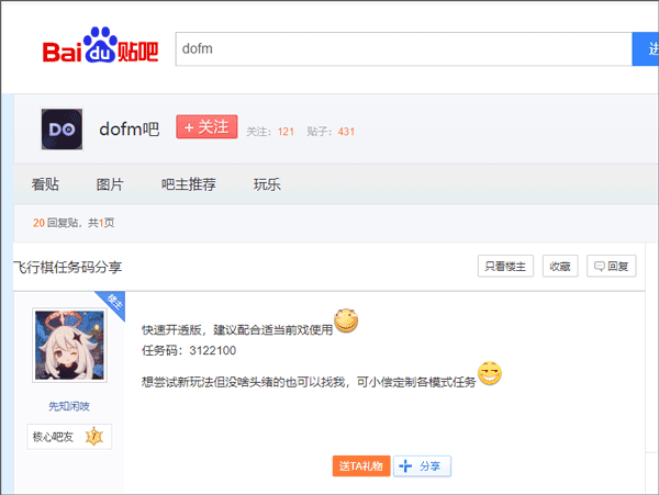 dofm飞行棋高阶版