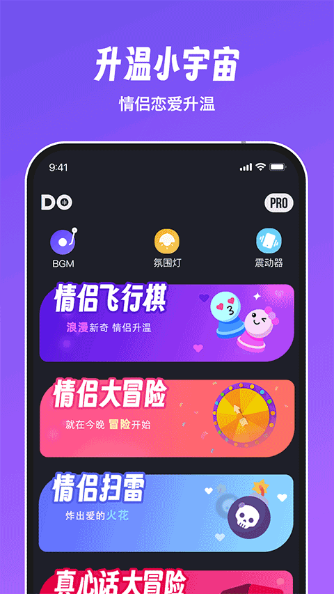 dofm飞行棋高阶版截图0