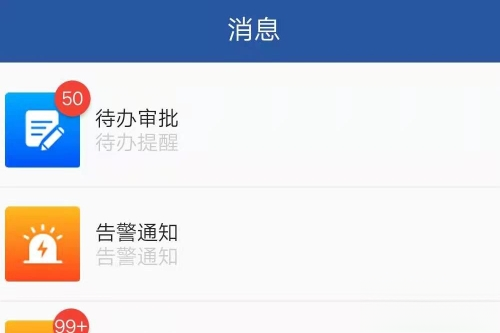 安智通正版