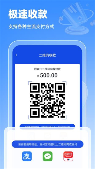 聚融通截图1