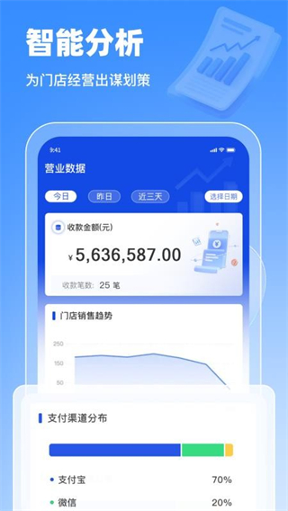 聚融通截图3