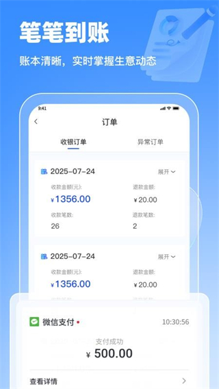 聚融通截图0