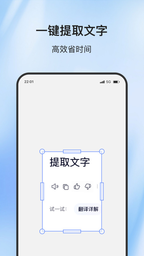 智码精灵截图3