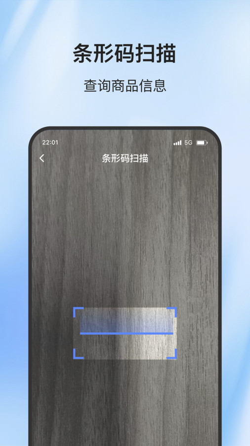 智码精灵截图2