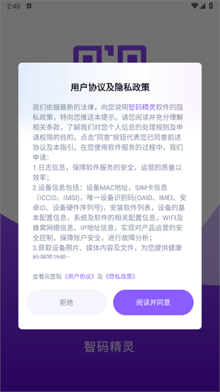 智码精灵