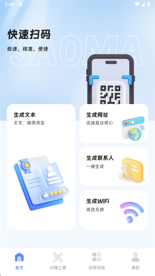 智码精灵